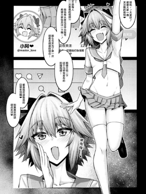 [デジアンコ (あんこまん)]竿役アストルフォが女英霊 1~2+きゅんが妖精騎士とエッチしまくる本 [中国翻訳][疏碼][黎欧出资汉化]_003