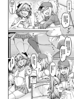 [デジアンコ (あんこまん)]竿役アストルフォが女英霊 1~2+きゅんが妖精騎士とエッチしまくる本 [中国翻訳][疏碼][黎欧出资汉化]_020