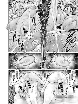 [デジアンコ (あんこまん)]竿役アストルフォが女英霊 1~2+きゅんが妖精騎士とエッチしまくる本 [中国翻訳][疏碼][黎欧出资汉化]_047