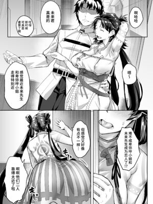 [稲荷ばん茶 (番茶)]未来クンのお願いを断れない卑弥呼さま 1~2壱与編[中国翻訳][疏碼][黎欧出资汉化]_034