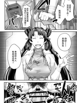 [稲荷ばん茶 (番茶)]未来クンのお願いを断れない卑弥呼さま 1~2壱与編[中国翻訳][疏碼][黎欧出资汉化]_039