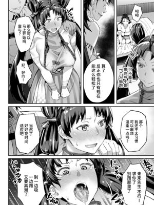 [稲荷ばん茶 (番茶)]未来クンのお願いを断れない卑弥呼さま 1~2壱与編[中国翻訳][疏碼][黎欧出资汉化]_047