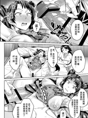 [稲荷ばん茶 (番茶)]未来クンのお願いを断れない卑弥呼さま 1~2壱与編[中国翻訳][疏碼][黎欧出资汉化]_049