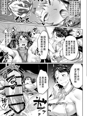 [稲荷ばん茶 (番茶)]未来クンのお願いを断れない卑弥呼さま 1~2壱与編[中国翻訳][疏碼][黎欧出资汉化]_056