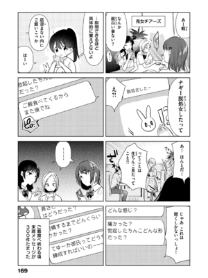 [ももこ] 籠もり日和 [英文] [無修正] [DL版]_171