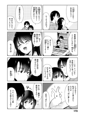 [ももこ] 籠もり日和 [英文] [無修正] [DL版]_172