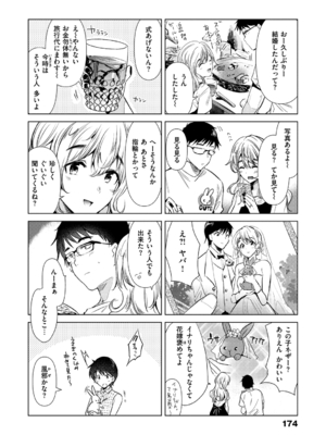 [ももこ] 籠もり日和 [英文] [無修正] [DL版]_176