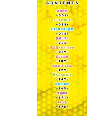 [にこびぃ] 初恋シースルー [英文] [無修正] [DL版]_000b