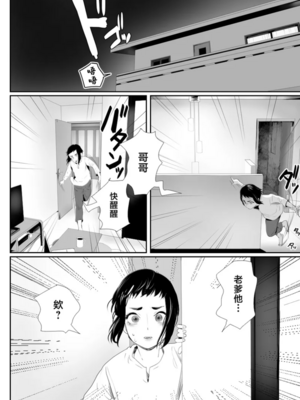 [グロッキー帳 (グロツキ)]脳改造しあわせ家族 1~3(完結)[中国翻訳][粗碼]_037