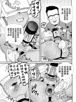 [グロッキー帳 (グロツキ)]脳改造しあわせ家族 1~3(完結)[中国翻訳][粗碼]_040