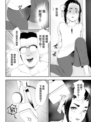 [グロッキー帳 (グロツキ)]脳改造しあわせ家族 1~3(完結)[中国翻訳][粗碼]_047