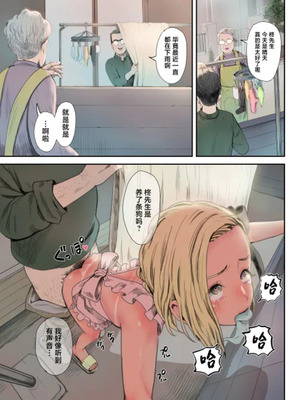 [グロッキー帳 (グロツキ)]脳改造しあわせ家族 1~3(完結)[中国翻訳][粗碼]_053
