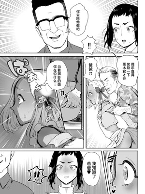 [グロッキー帳 (グロツキ)]脳改造しあわせ家族 1~3(完結)[中国翻訳][粗碼]_061