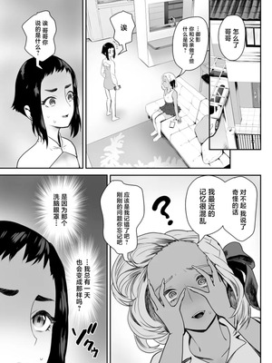 [グロッキー帳 (グロツキ)]脳改造しあわせ家族 1~3(完結)[中国翻訳][粗碼]_077