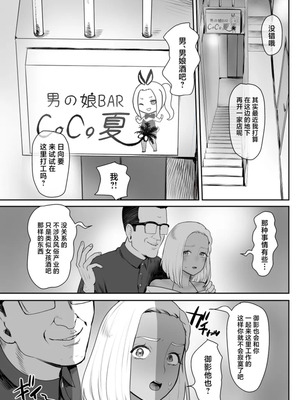 [グロッキー帳 (グロツキ)]脳改造しあわせ家族 1~3(完結)[中国翻訳][粗碼]_085