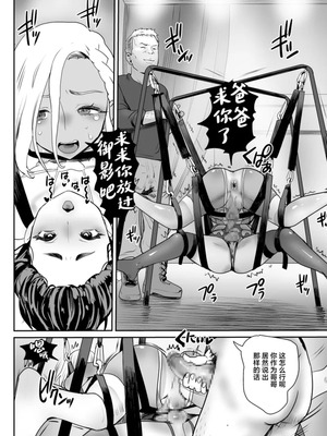 [グロッキー帳 (グロツキ)]脳改造しあわせ家族 1~3(完結)[中国翻訳][粗碼]_088