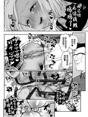 [グロッキー帳 (グロツキ)]脳改造しあわせ家族 1~3(完結)[中国翻訳][粗碼]_090