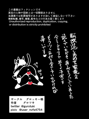 [グロッキー帳 (グロツキ)]脳改造しあわせ家族 1~3(完結)[中国翻訳][粗碼]_096