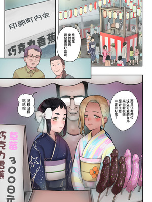 [グロッキー帳 (グロツキ)]脳改造しあわせ家族 1~3(完結)[中国翻訳][粗碼]_100