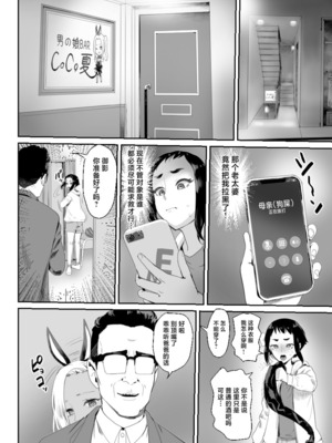 [グロッキー帳 (グロツキ)]脳改造しあわせ家族 1~3(完結)[中国翻訳][粗碼]_109