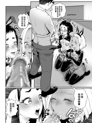 [グロッキー帳 (グロツキ)]脳改造しあわせ家族 1~3(完結)[中国翻訳][粗碼]_113