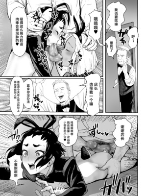 [グロッキー帳 (グロツキ)]脳改造しあわせ家族 1~3(完結)[中国翻訳][粗碼]_114