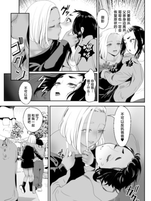 [グロッキー帳 (グロツキ)]脳改造しあわせ家族 1~3(完結)[中国翻訳][粗碼]_124