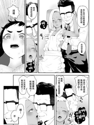 [グロッキー帳 (グロツキ)]脳改造しあわせ家族 1~3(完結)[中国翻訳][粗碼]_128