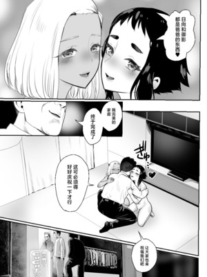 [グロッキー帳 (グロツキ)]脳改造しあわせ家族 1~3(完結)[中国翻訳][粗碼]_134