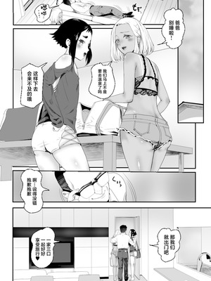 [グロッキー帳 (グロツキ)]脳改造しあわせ家族 1~3(完結)[中国翻訳][粗碼]_143