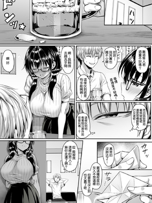 [一億万軒茶屋 (2-G)] マチアプ女にハメられて連続射精でチンポぶっ壊れるまで搾り尽くされた｜讓匹配應用的女人幹炮而連續射精最終肉棒直到被玩壞前已被吃乾抹淨 [Amerins漢化]_03