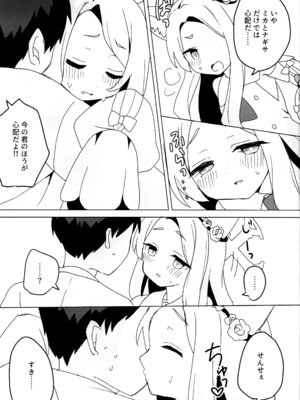 (C106) [チョコミントポテトチップス (みんぽていと)] 狐は熱に浮かされる (ブルーアーカイブ)_06