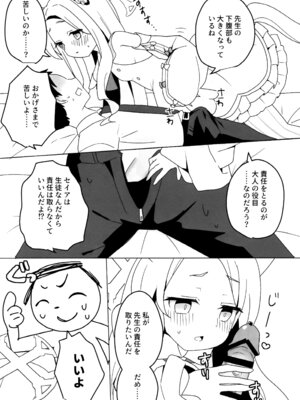 (C106) [チョコミントポテトチップス (みんぽていと)] 狐は熱に浮かされる (ブルーアーカイブ)_08