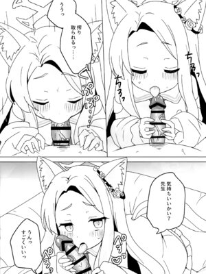 (C106) [チョコミントポテトチップス (みんぽていと)] 狐は熱に浮かされる (ブルーアーカイブ)_09