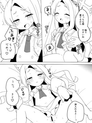 (C106) [チョコミントポテトチップス (みんぽていと)] 狐は熱に浮かされる (ブルーアーカイブ)_12