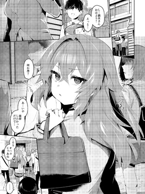 [Rev3 (もんちゃんrev3)] 魔王姫は好意が弱点_002