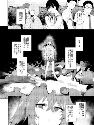 [Rev3 (もんちゃんrev3)] 魔王姫は好意が弱点_003