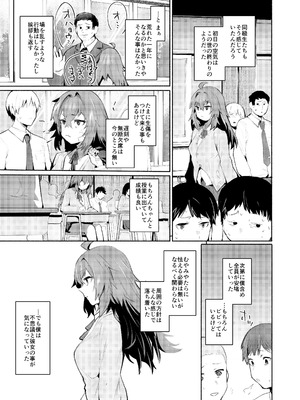 [Rev3 (もんちゃんrev3)] 魔王姫は好意が弱点_004