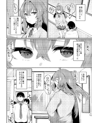 [Rev3 (もんちゃんrev3)] 魔王姫は好意が弱点_005