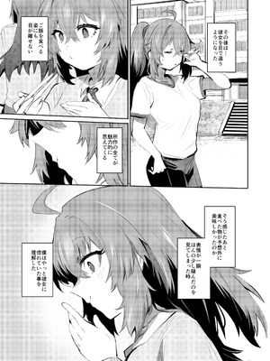 [Rev3 (もんちゃんrev3)] 魔王姫は好意が弱点_006