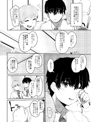 [Rev3 (もんちゃんrev3)] 魔王姫は好意が弱点_007