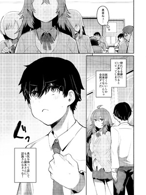 [Rev3 (もんちゃんrev3)] 魔王姫は好意が弱点_008