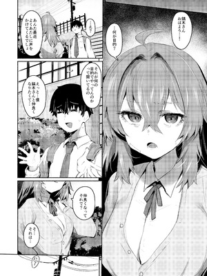 [Rev3 (もんちゃんrev3)] 魔王姫は好意が弱点_009