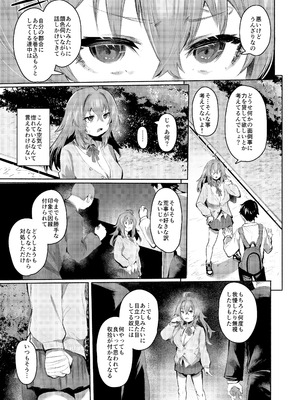 [Rev3 (もんちゃんrev3)] 魔王姫は好意が弱点_010