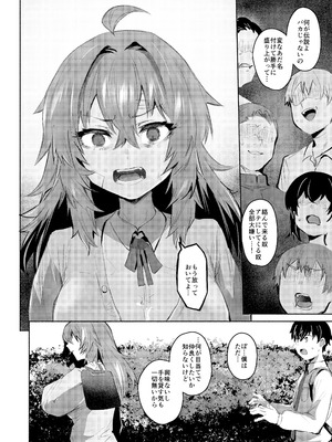 [Rev3 (もんちゃんrev3)] 魔王姫は好意が弱点_011