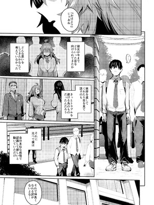 [Rev3 (もんちゃんrev3)] 魔王姫は好意が弱点_012