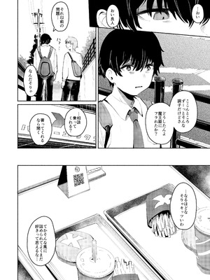 [Rev3 (もんちゃんrev3)] 魔王姫は好意が弱点_013