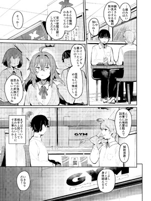 [Rev3 (もんちゃんrev3)] 魔王姫は好意が弱点_014