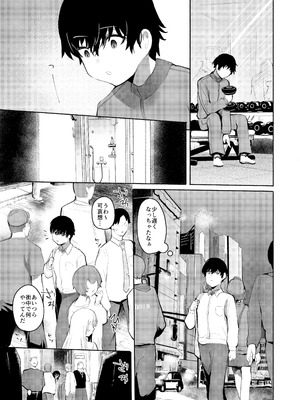 [Rev3 (もんちゃんrev3)] 魔王姫は好意が弱点_016