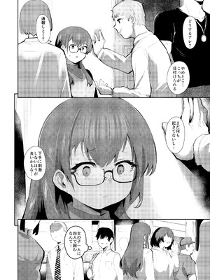 [Rev3 (もんちゃんrev3)] 魔王姫は好意が弱点_017